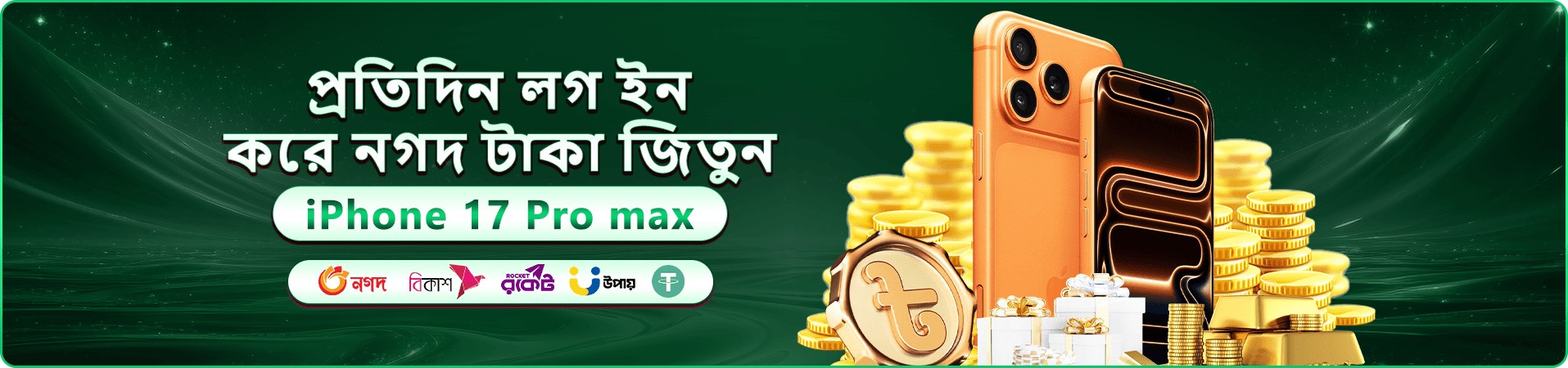 krikaya প্রচার ব্যানার