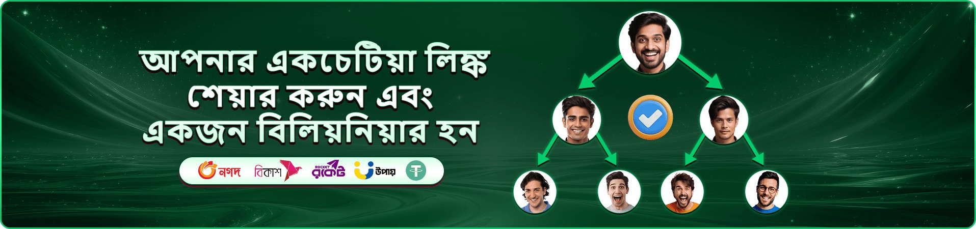 krikaya লাইভ বিভাগীয় প্রচার ব্যানার