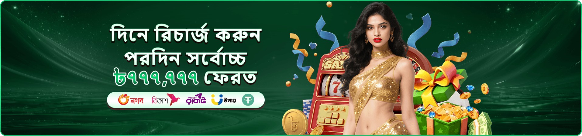 krikaya শর্ত যাচাই ব্যানার