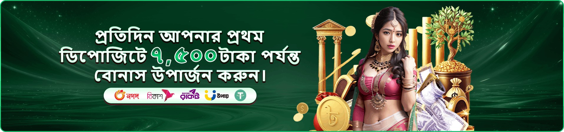 krikaya গেম প্রতিযোগিতা ব্যানার