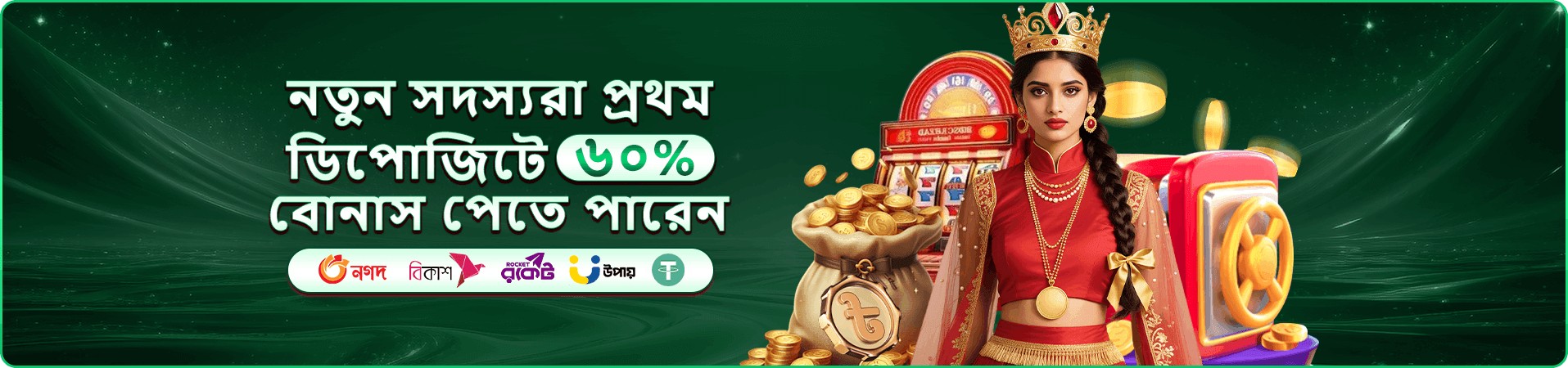 krikaya প্রচারণা যাচাই ব্যানার